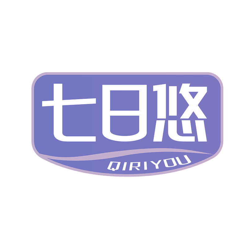 七日悠