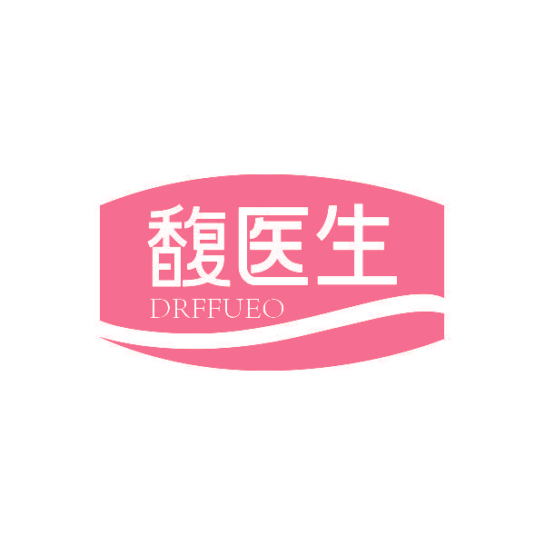 馥医生 DRFFUEO