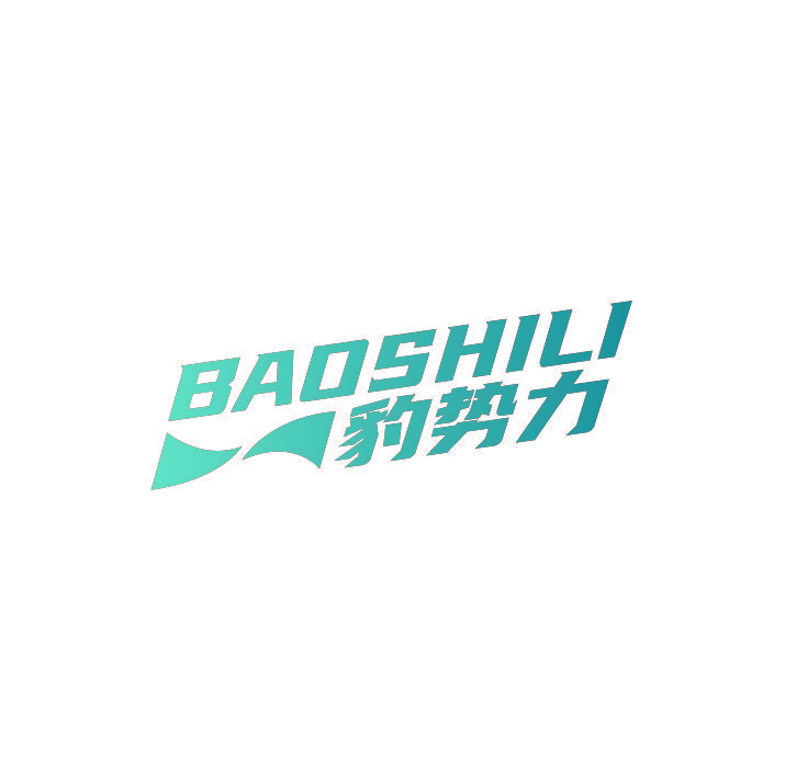 豹势力