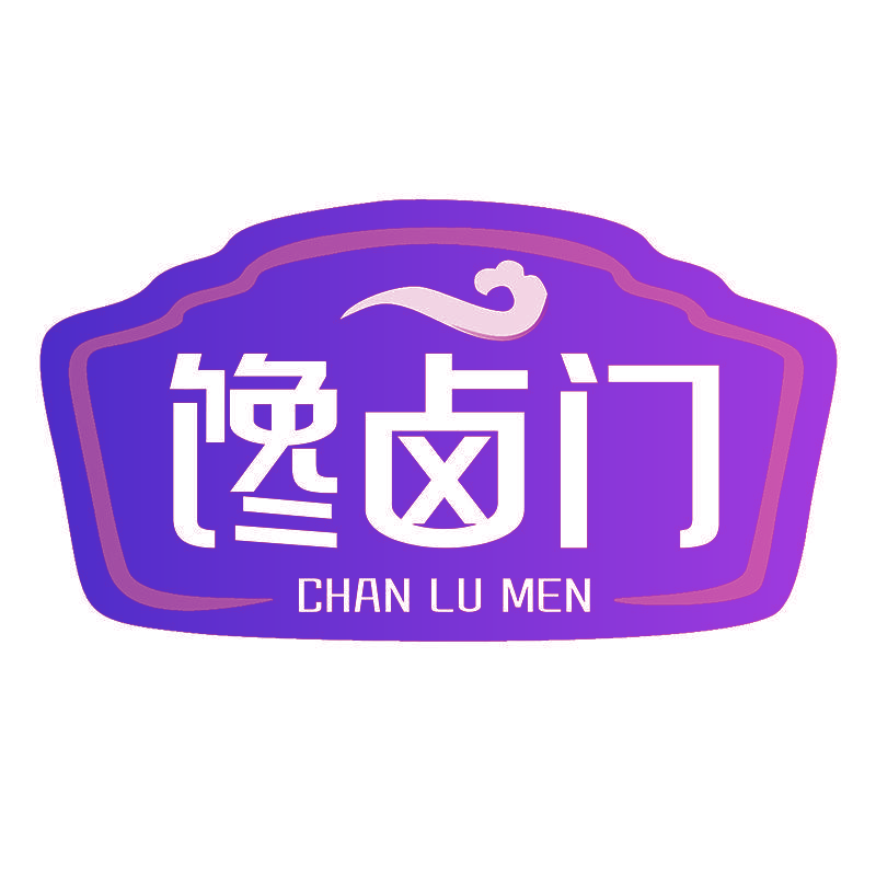 馋卤门