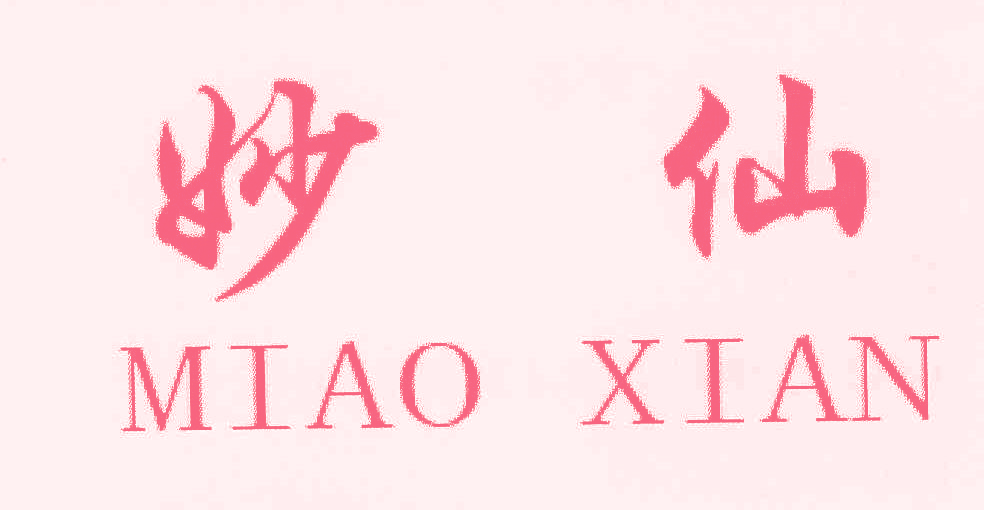 妙仙,MIAOXIAN