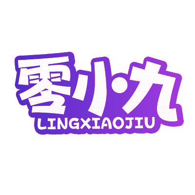 零小九