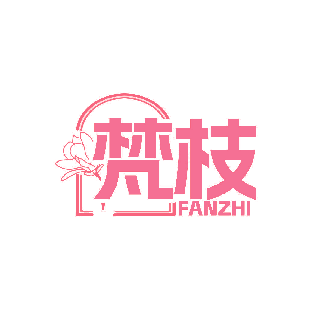梵枝