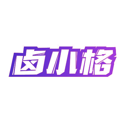 卤小格