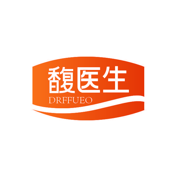 馥医生 DRFFUEO