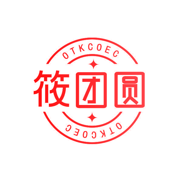 筱团圆 OTKCOEC