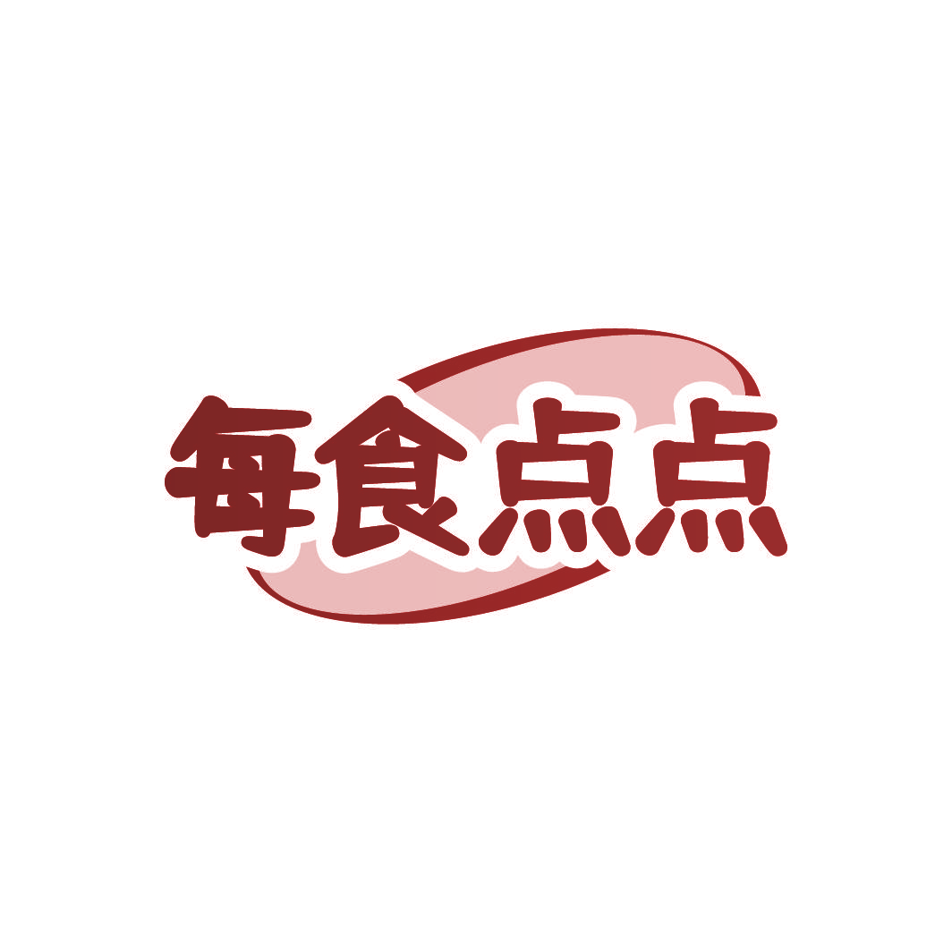 每食点点
