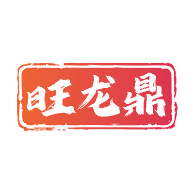 旺龙鼎