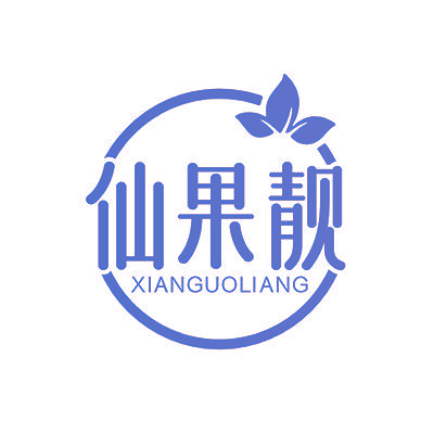 仙果靓