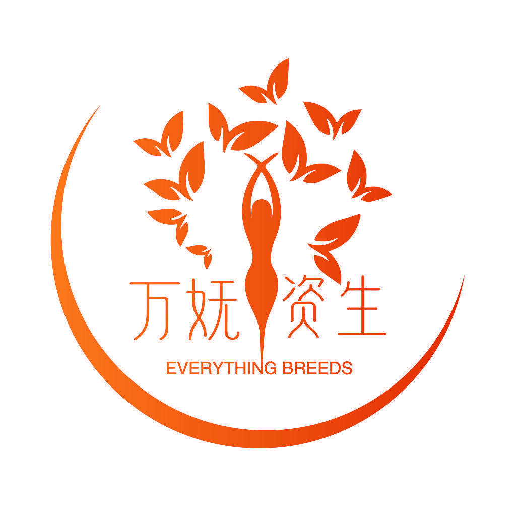 万妩资生  EVERYTHING BREEDS
