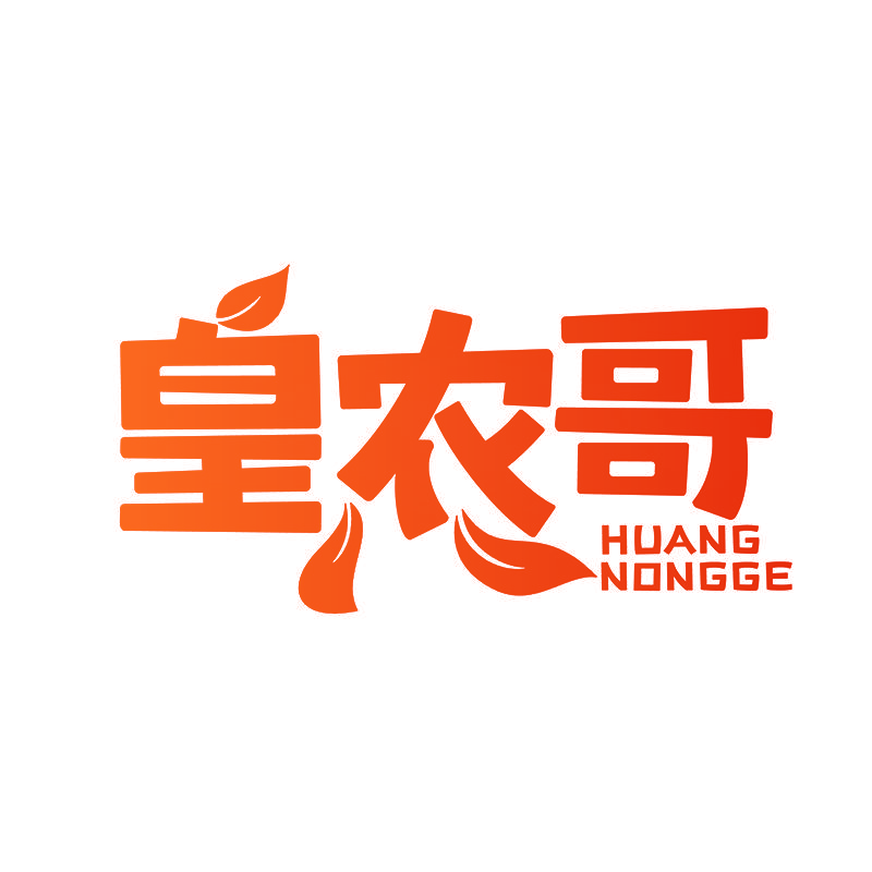 皇农哥