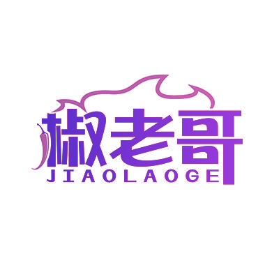 椒老哥