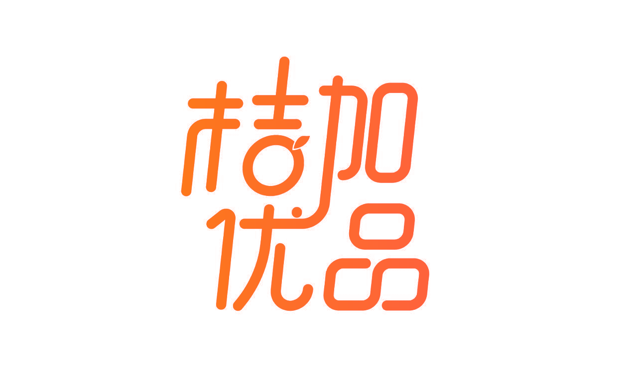 桔加优品