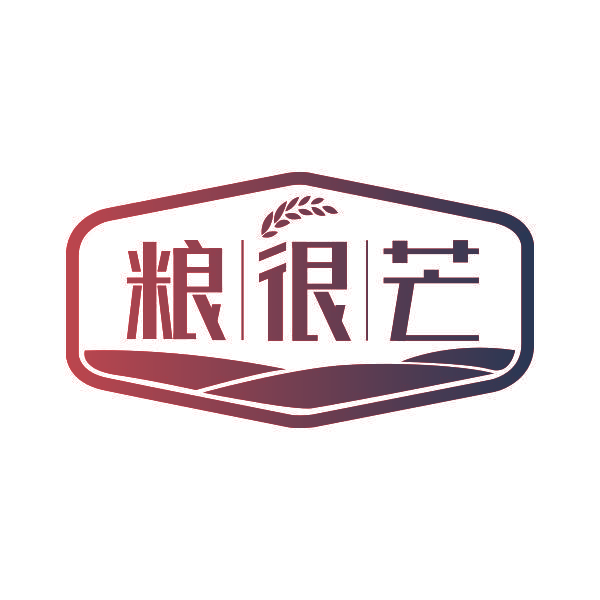 粮很芒