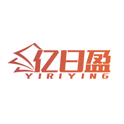 亿日盈
