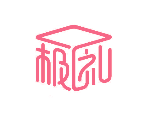 极礼