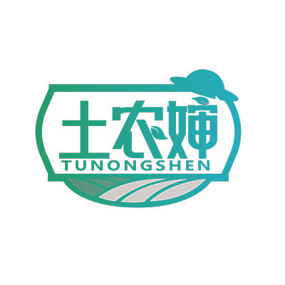 土农婶