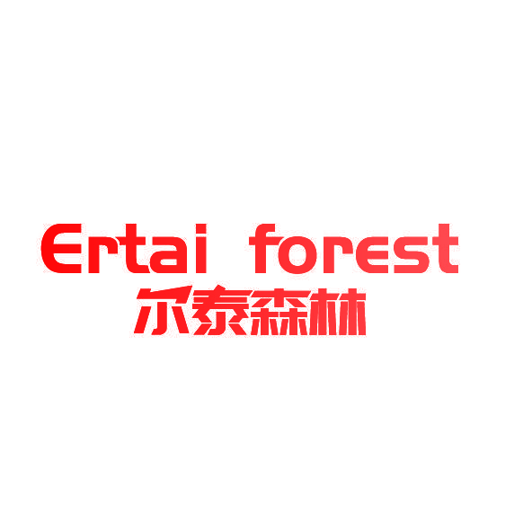 ERTAI FOREST 尔泰森林