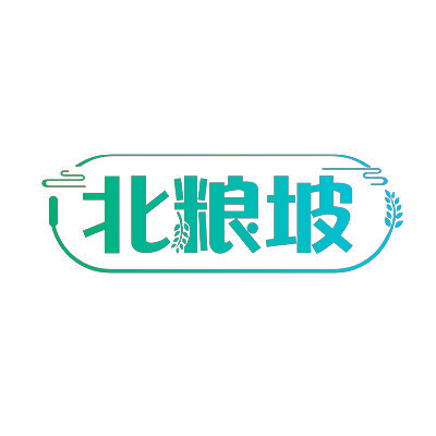 北粮坡