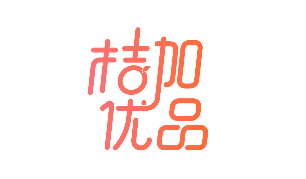 桔加优品