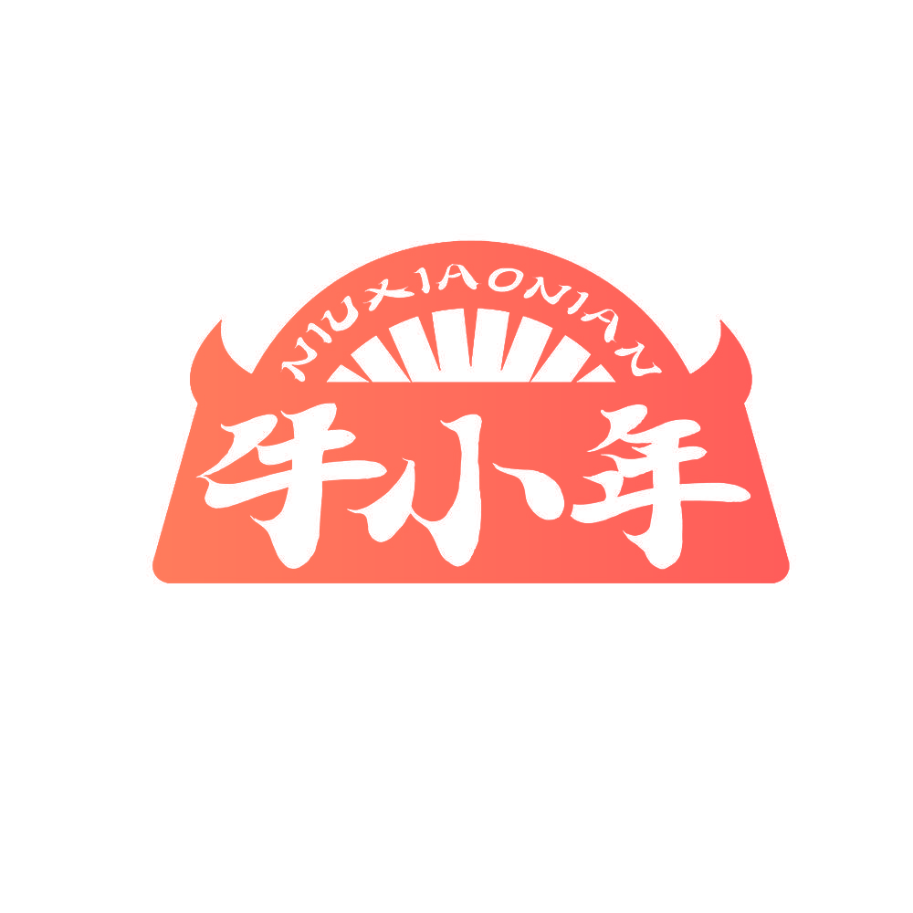 牛小年