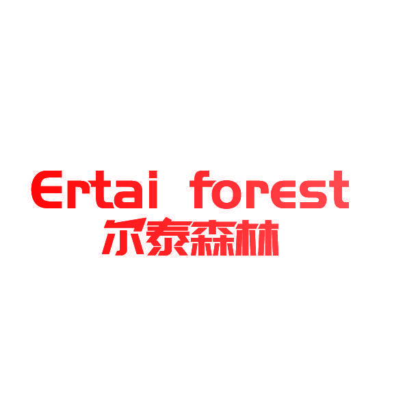 尔泰森林 ERTAI FOREST