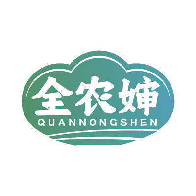 全农婶