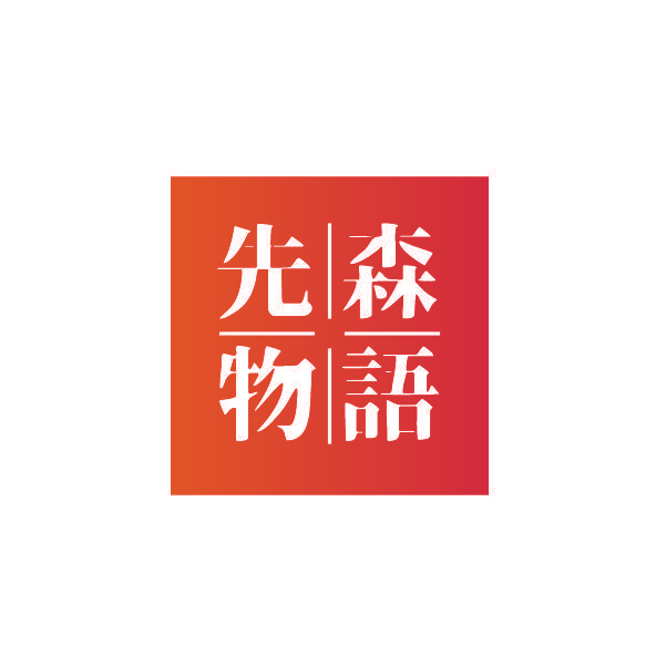 先森物语