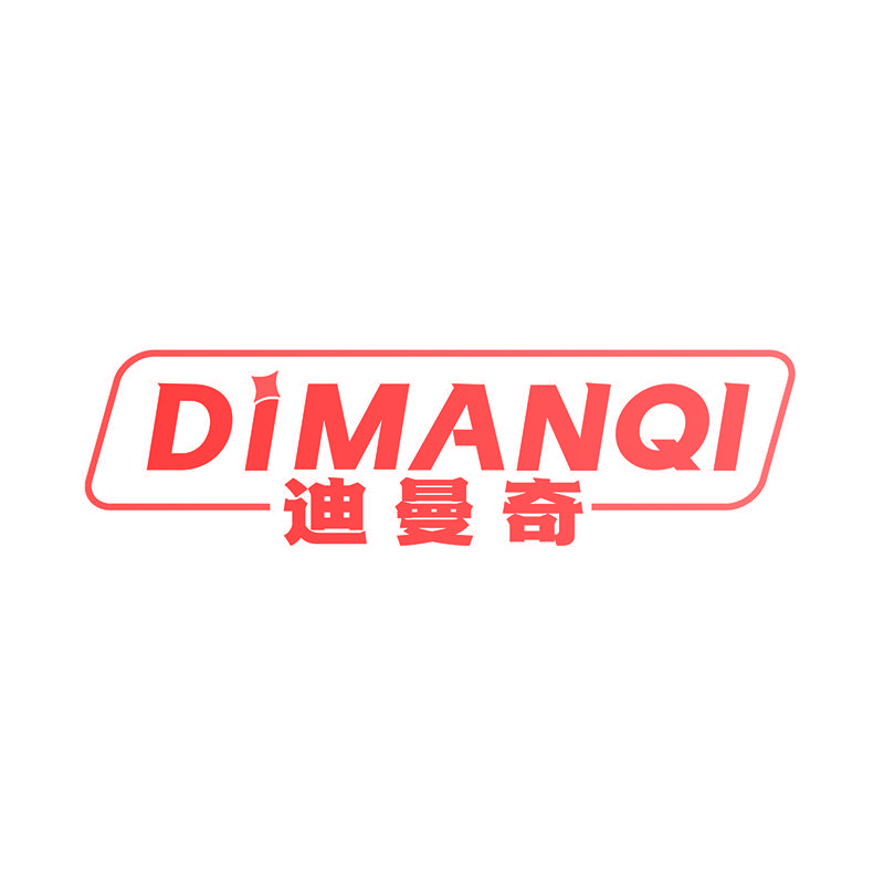 迪曼奇