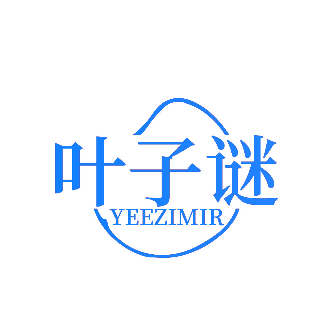 叶子谜 YEEZIMIR
