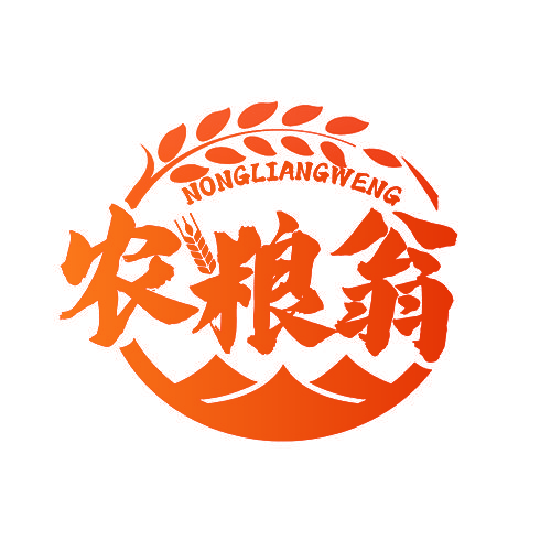 农粮翁