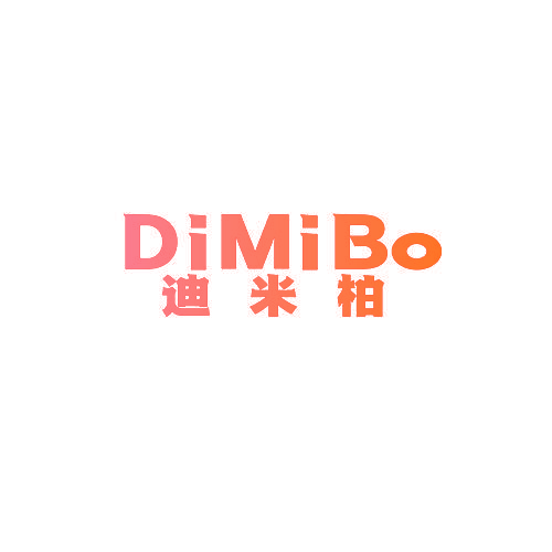 迪米柏