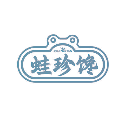 蛙珍馋