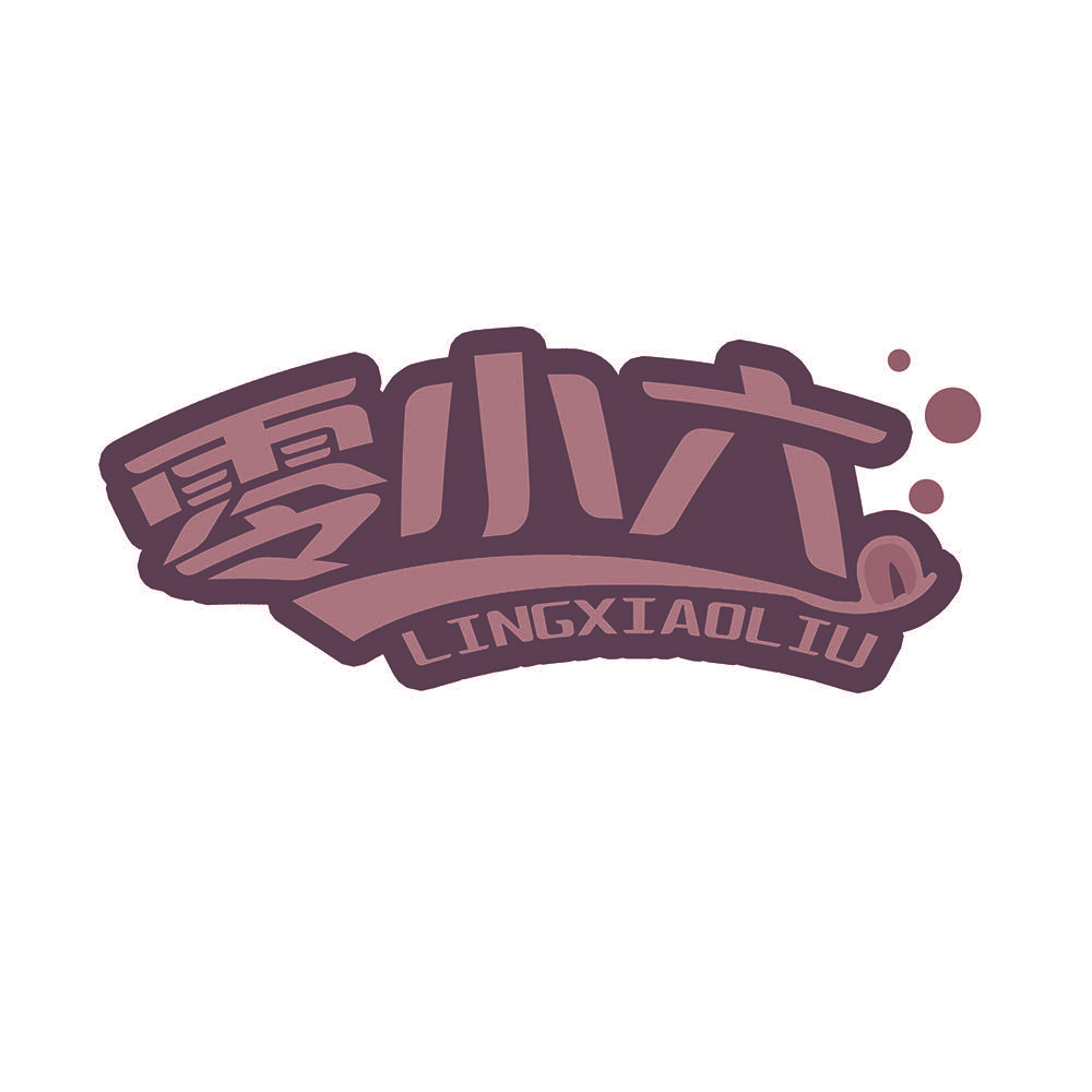 零小六