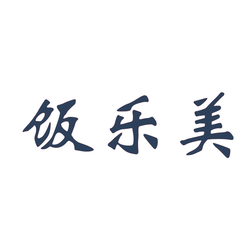 饭乐美