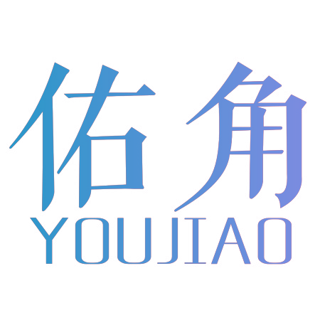 佑角