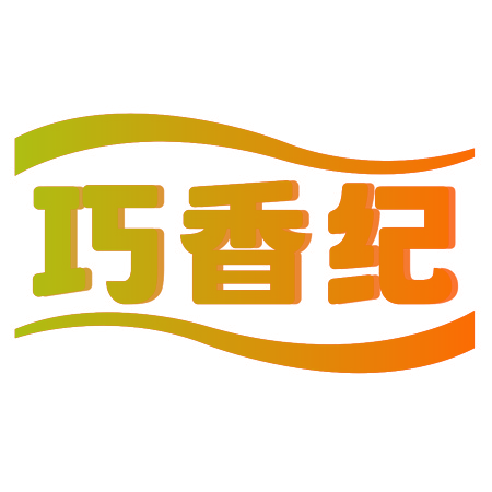 巧香纪
