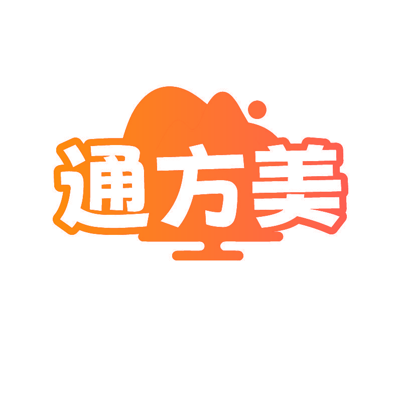 通方美