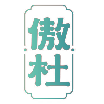 傲杜