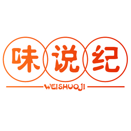 味说纪