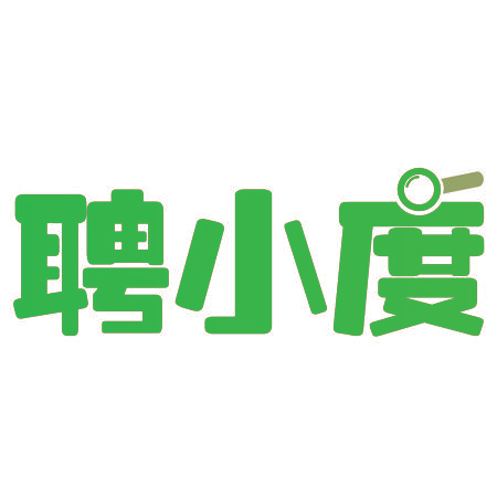聘小度