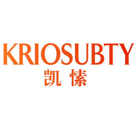 凯愫 KRIOSUBTY