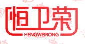 恒卫荣