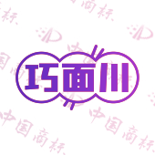 巧面川