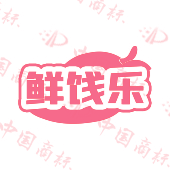 鲜饯乐