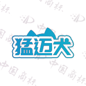 猛迈犬