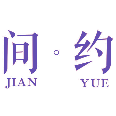 间约