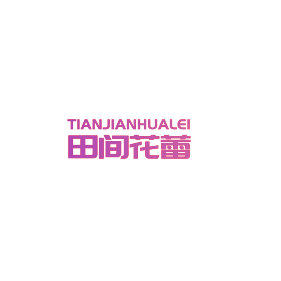 田间花蕾