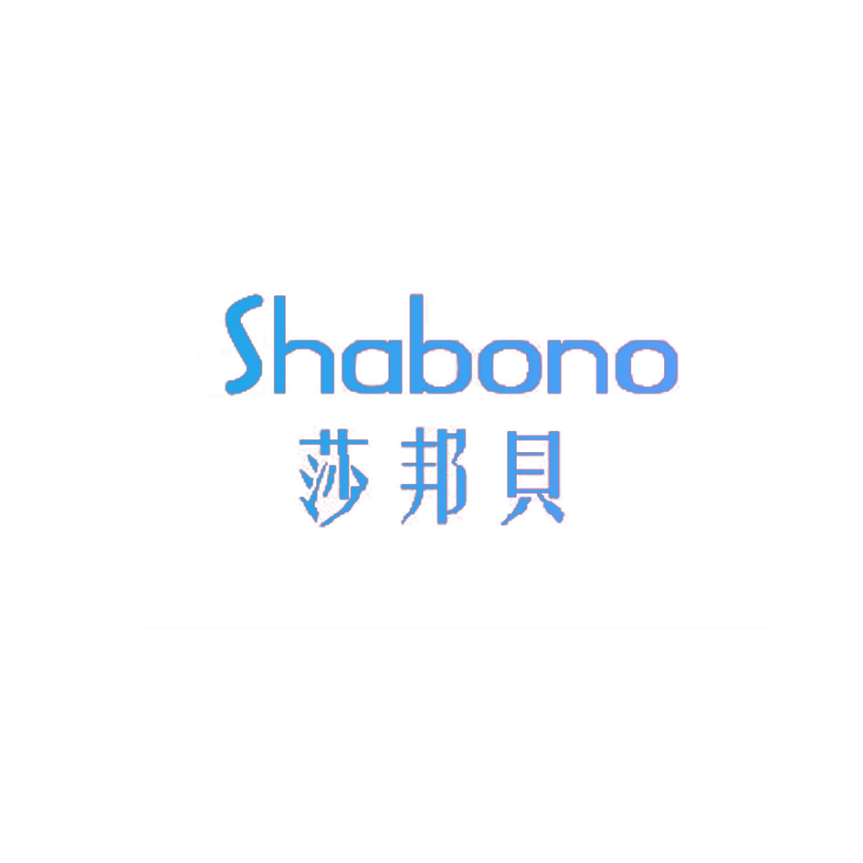 SHABONO 莎邦贝