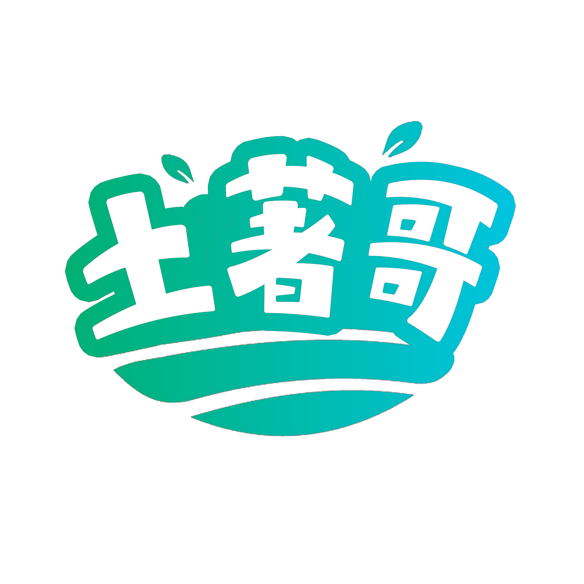 土著哥